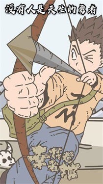 幸存者营地手机版