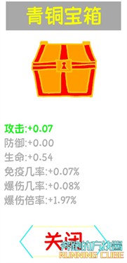 奔跑的方块酱