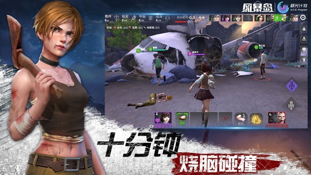 风暴岛公测版