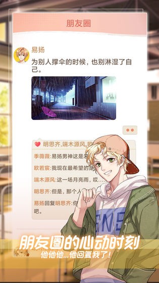 情意绵绵游戏