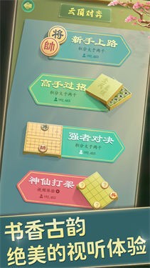 全民中国象棋