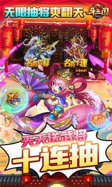 开心斗三国2022