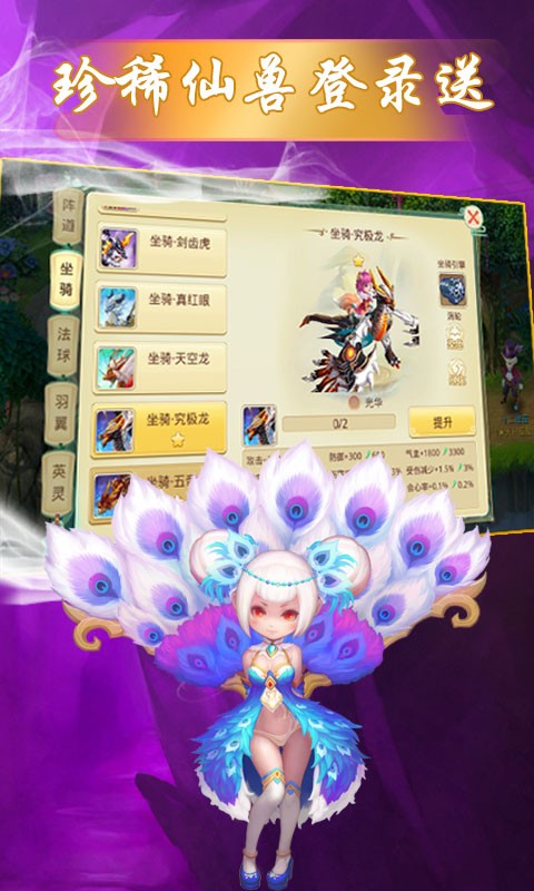 梦幻仙月