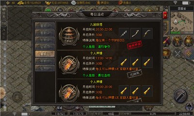 飞鸿传奇