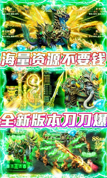 狂神无双满V版
