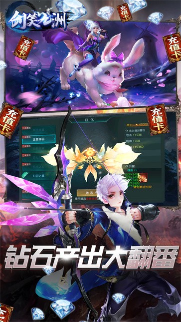 剑笑九州满V版