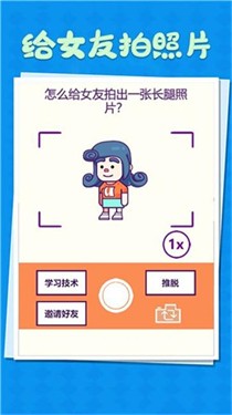 整蛊小姐姐