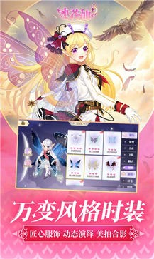 我的小花仙安卓版