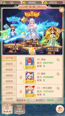 超变版西游