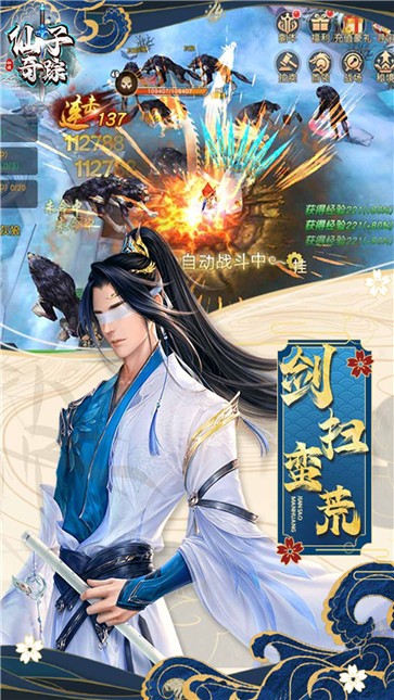 仙子奇踪手游