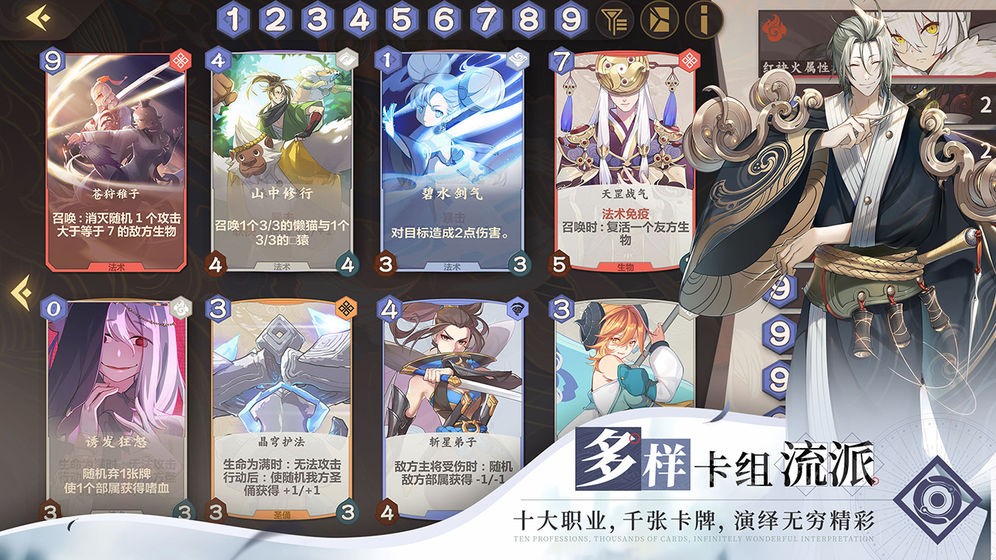 仙剑奇侠传九野体验服