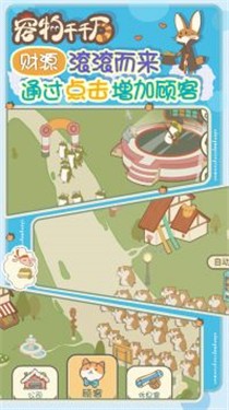 宠物千千万