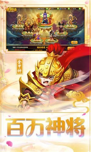疯妖记无敌神权