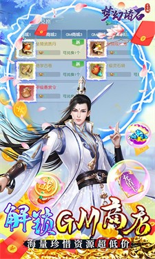 梦幻诸石2022