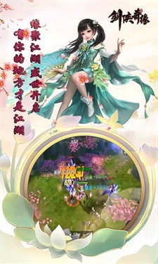 剑侠奇缘满V版