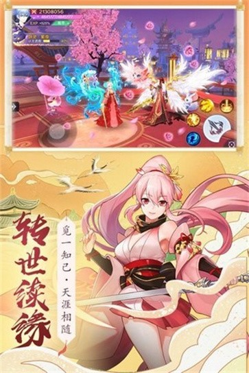 梦幻天姬