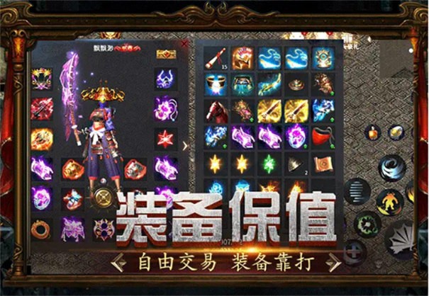龙城打金3D版