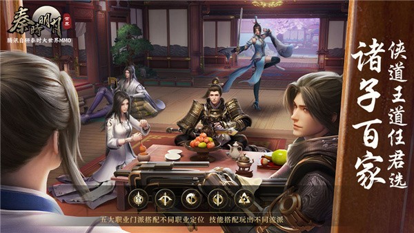 秦时明月世界微信登录版
