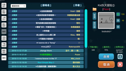我想成为创造者旧版