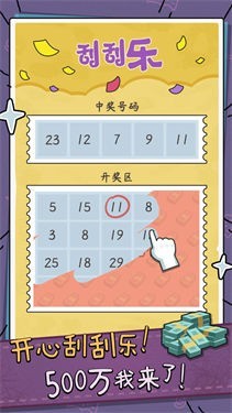 中年失业模拟器安卓版