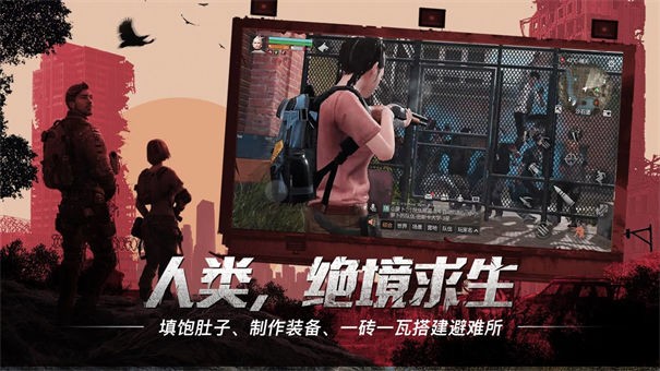 明日之后半感染者