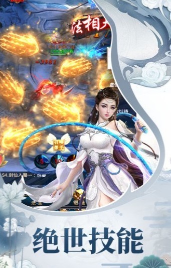 天境真仙侠红包版