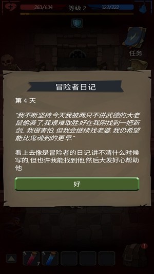 命运的秩序
