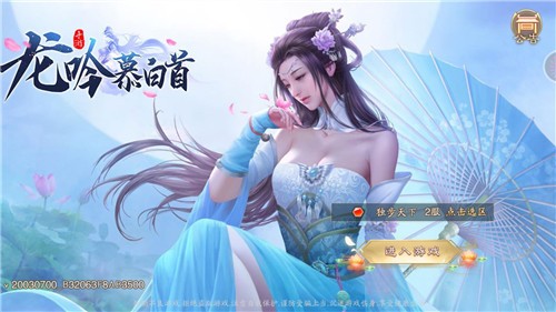 龙吟慕白首