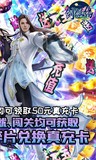 剑仙缘
