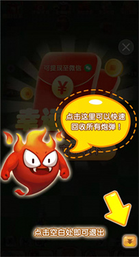 守护炮台红包版