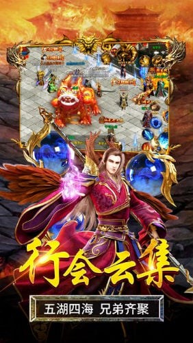 天下大乱传奇复古版本
