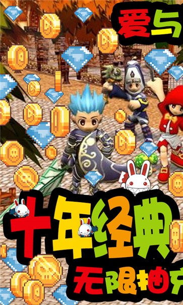 最Q幻想满V版