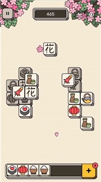 指尖三消