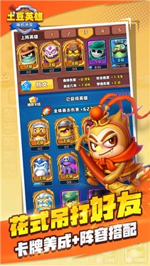 随机冲突土豆英雄2022
