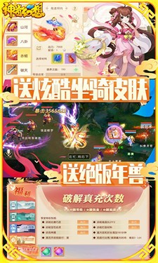 神奇幻想手游