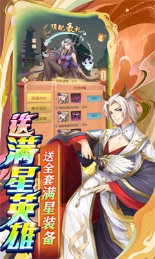 百战无双变态版