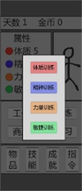 火柴人勇者