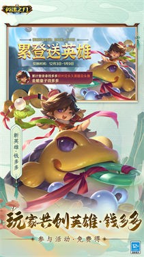 英魂之刃
