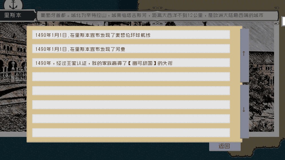 Alfa的航海大时代