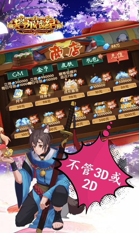 塔尔战纪满V版