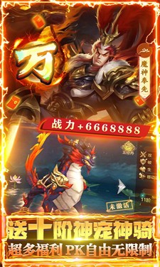 御剑仙缘BT版