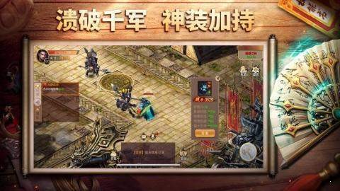 王城之路安卓版