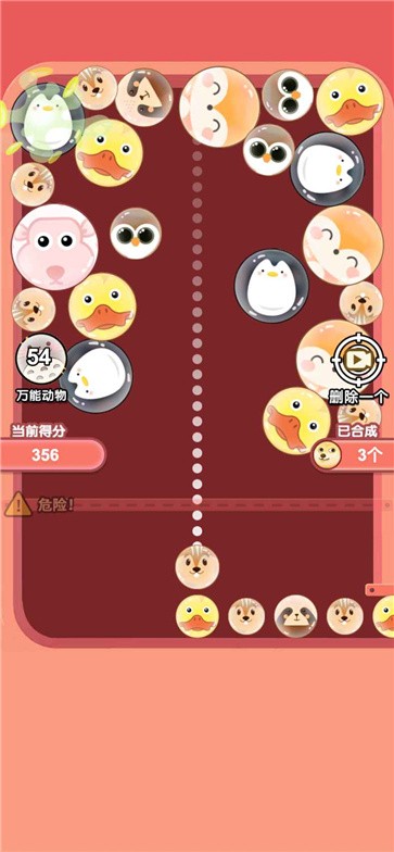 合成大狗子