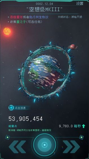 逐光启航ios版