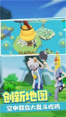 奇葩吃鸡大乱斗