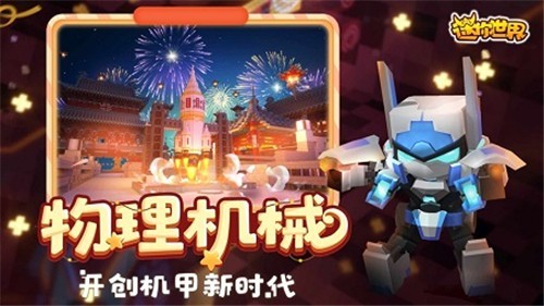 迷你世界跳舞版本