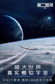 第二银河国际服