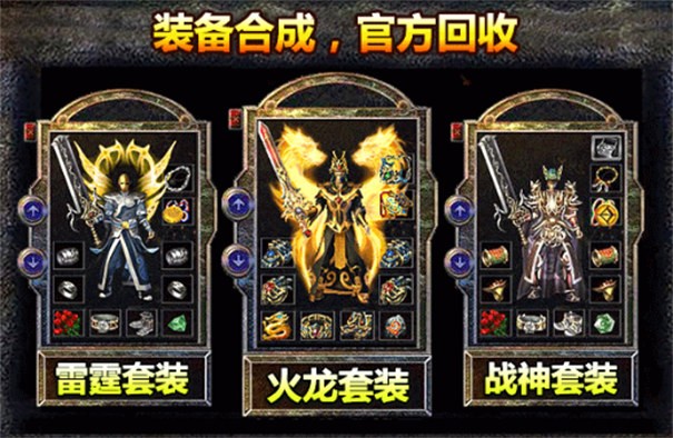 1.80火龙高爆