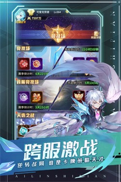 咒术之战爱琳诗篇