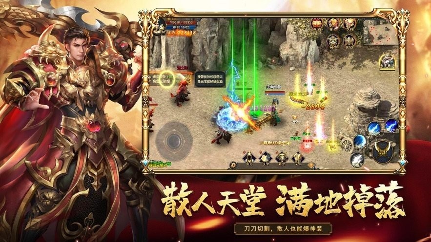 盛世传奇高爆版